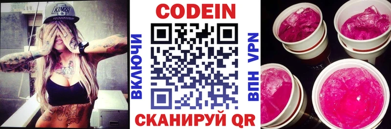 Кодеиновый сироп Lean напиток Lean (лин) купить цена Зеленоградск