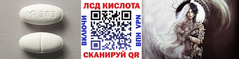 LSD-25 экстази кислота нарко площадка наркотические препараты Зеленоградск